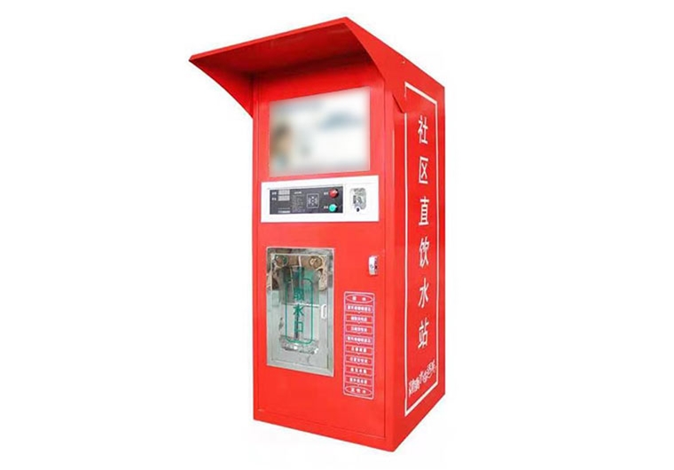 社區自動(dòng)售水機